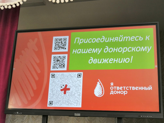 Начиная с 2007 года 20 апреля в России отмечается Национальный день донора.